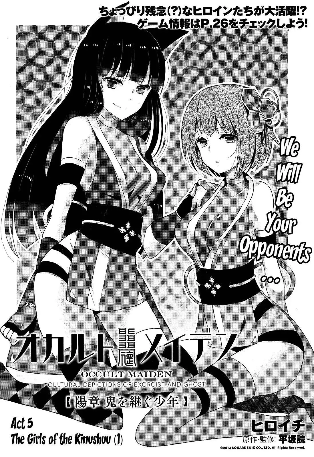 Occult Maiden - Hishou - Oni o Tsugu Shounen Chapter 5 2